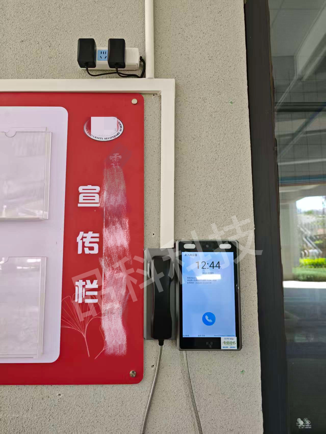 品科校園親情話機